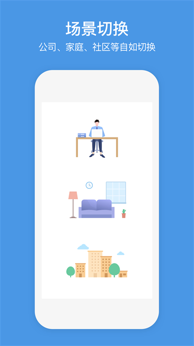 螢石商業(yè)智居小助手app v3.1.6 安卓版 2