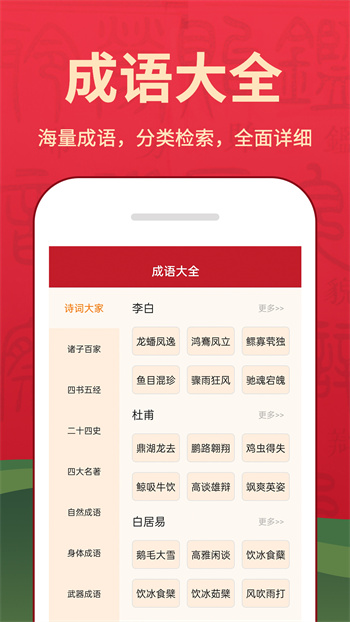 字典詞典大全app v2.0.8 安卓版 1