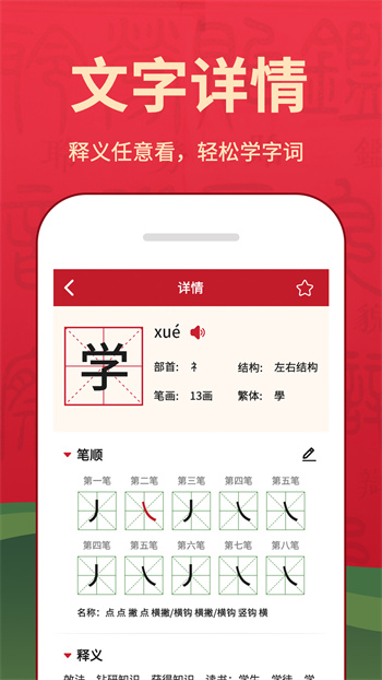 字典詞典大全app v2.0.8 安卓版 3