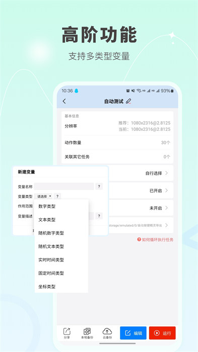 自動按鍵精靈 v7.0.3 0