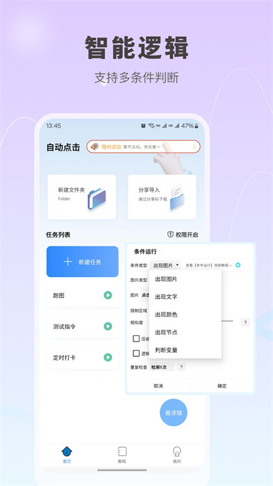 自動(dòng)按鍵精靈 v7.0.3 1