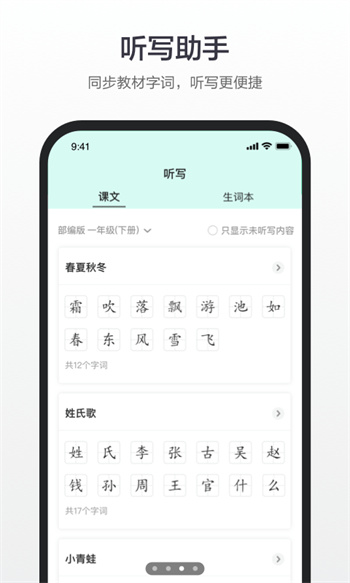 百度漢語(yǔ)詞典app v4.2.3.10 安卓版 0