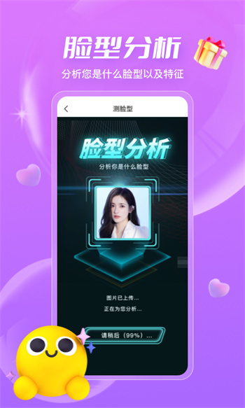 測(cè)發(fā)型app v3.1.19 安卓版 2