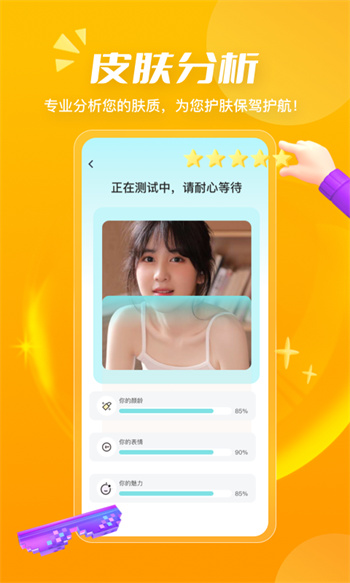 測發(fā)型app v3.1.17 安卓版 3