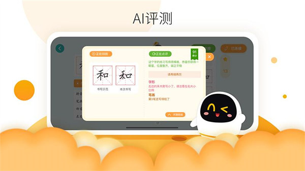 阿尔法蛋AI练字笔最新版 v1.4.30 安卓版1