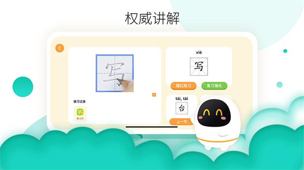 阿尔法蛋AI练字笔最新版 v1.4.30 安卓版0