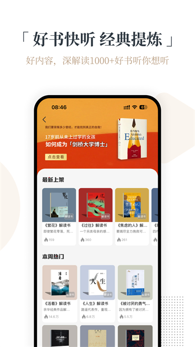 火把知識app v4.0.1 安卓版 0