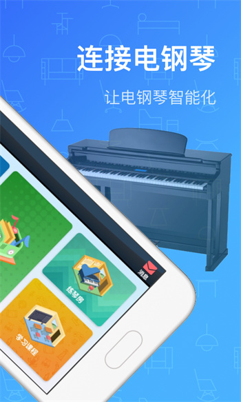 鋼琴教練app正式版 v9.9.0安卓版 1