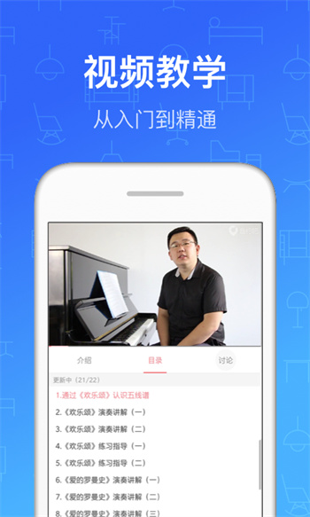 鋼琴教練app正式版 v9.9.0安卓版 3