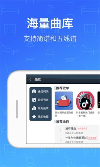 鋼琴教練app正式版 v9.9.0安卓版 0