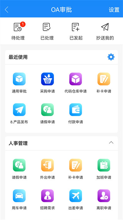 計(jì)支寶app v3.1.18 安卓版 2