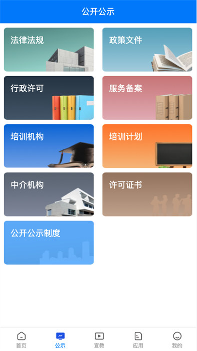 常州應(yīng)急管理局 v1.3.51 安卓官方版 1