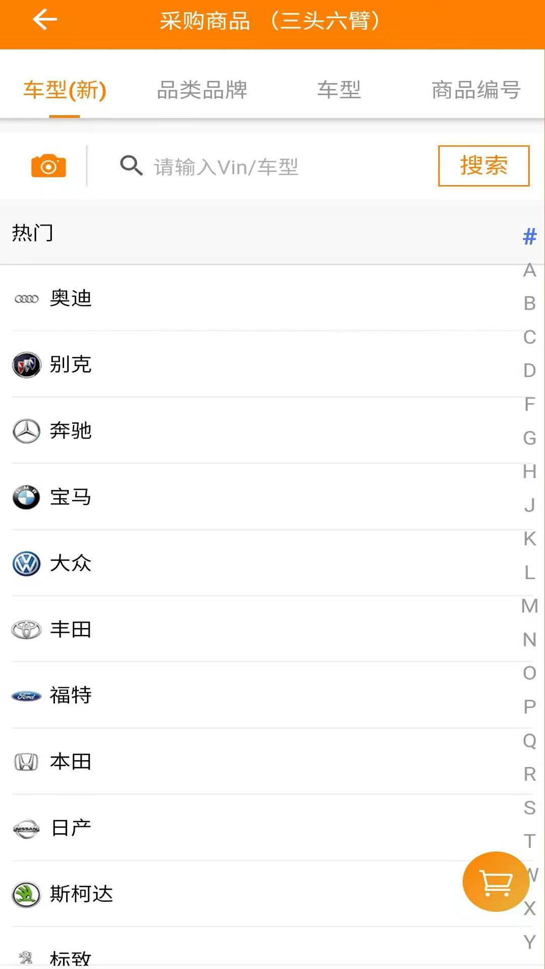 快修保app(汽修管理軟件) v7.7.2 安卓版 3