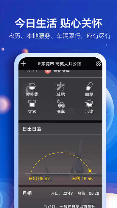 天氣預(yù)報(bào)老人版 v2.9.2 安卓版 2