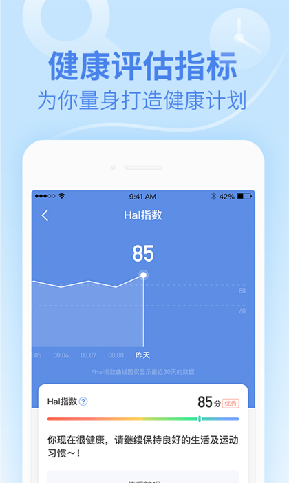 w5計(jì)步器智能手環(huán)app(樂心運(yùn)動) v4.9.9 安卓版 0