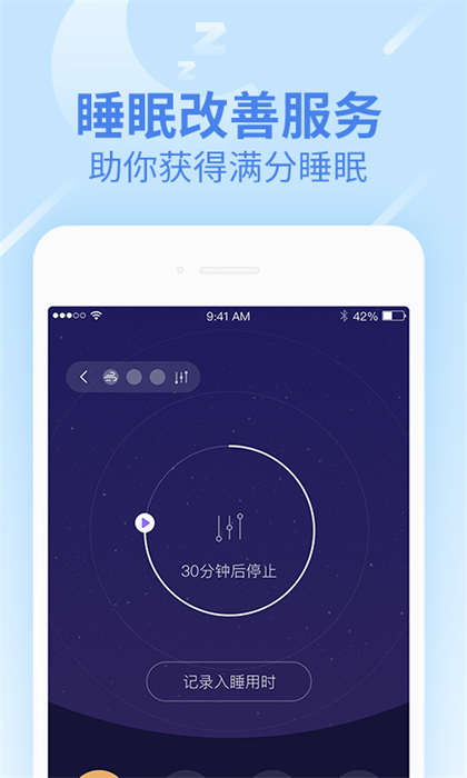 w5計(jì)步器智能手環(huán)app(樂心運(yùn)動) v4.9.9 安卓版 1