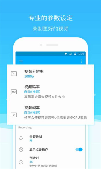 超級截圖錄屏大師pro正式版 v5.0.8.3 安卓版 3