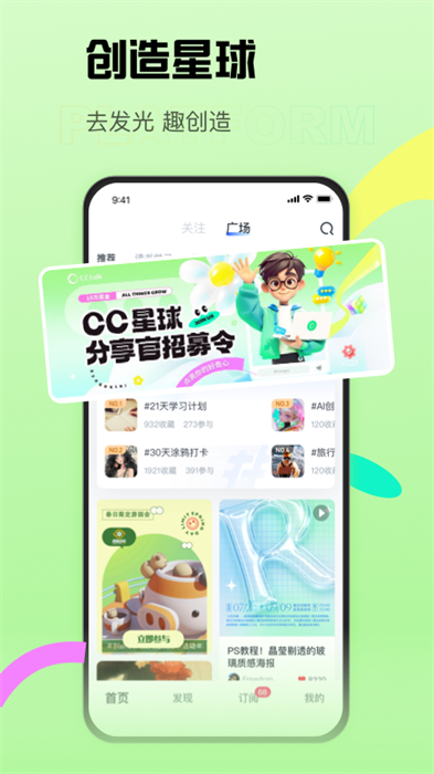 滬江cctalk(外語(yǔ)直播平臺(tái)) v7.13.1 安卓版 2