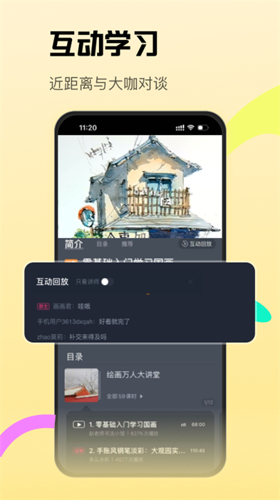 滬江cctalk(外語直播平臺(tái)) v7.13.1 安卓版 3