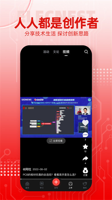 電巢教育 v4.2.7 安卓版 2