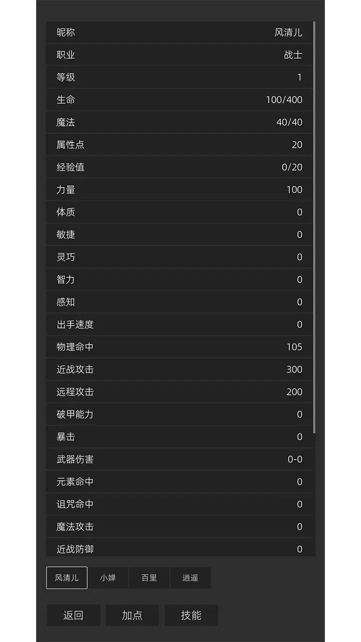 我在紙上畫(huà)江湖 v1.0.1 安卓版 2