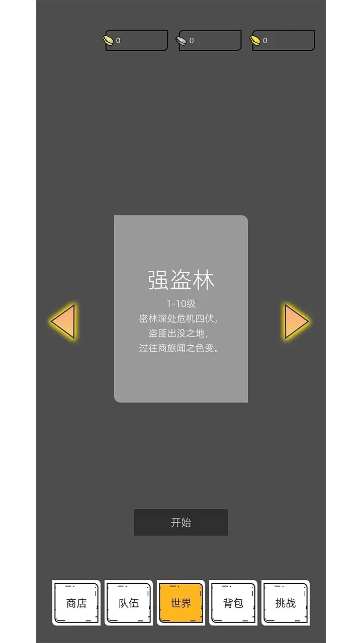 我在紙上畫江湖 v1.0.1 安卓版 1