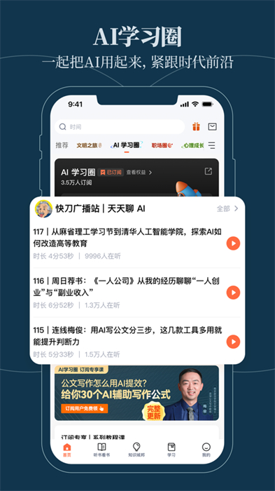 得到ios客戶端 v12.5.0 iphone版 1