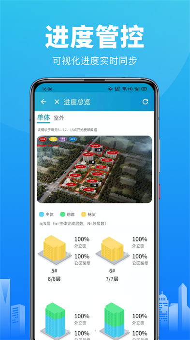 智建云工程管理app v3.6.3 安卓版 0