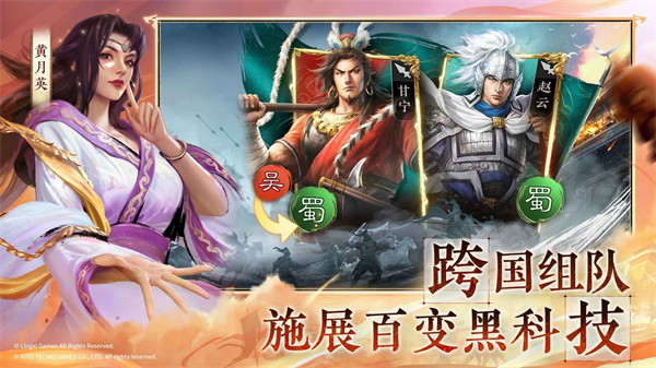 三國志戰(zhàn)棋版官方 v1.0.17.836 安卓版 4