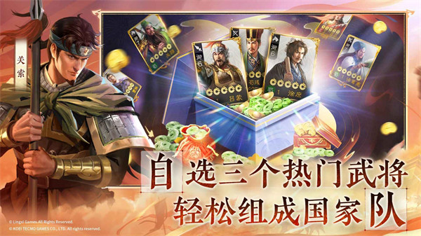 三國志戰(zhàn)棋版官方 v1.0.17.836 安卓版 0