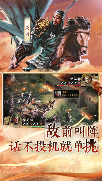 三國志戰(zhàn)棋版vivo版 v1.0.21.1040 安卓版 0