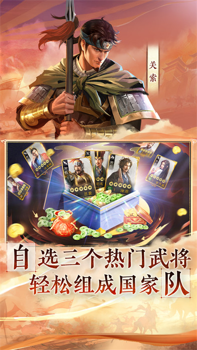 三國(guó)志戰(zhàn)棋版vivo版 v1.0.21.1040 安卓版 2