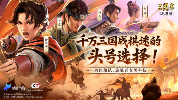 三國志戰(zhàn)棋版九游版 v1.0.17.836 安卓版 1