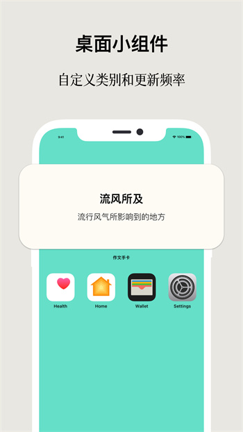 作文手卡app v2.0.30 安卓版 3