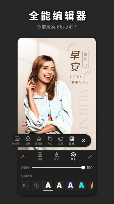 ps海報(bào)設(shè)計(jì)app v2.7.6 安卓版 1