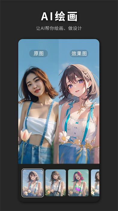 ps海報(bào)設(shè)計(jì)app v2.7.6 安卓版 3