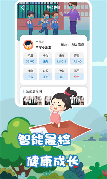 我要上学堂老师端app v1.2.30 安卓版1