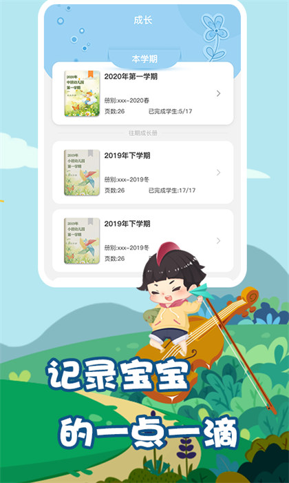 我要上学堂老师端app v1.2.30 安卓版0