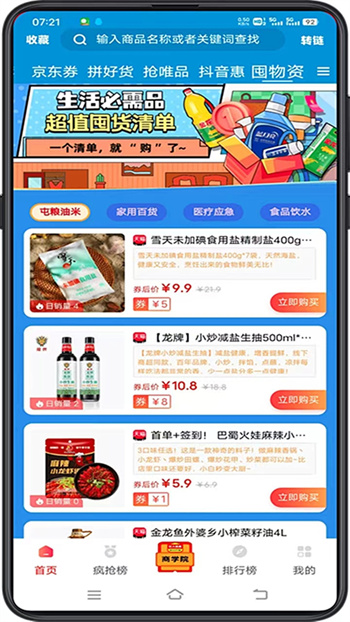 億人優(yōu)品 v66.6.85 安卓版 2