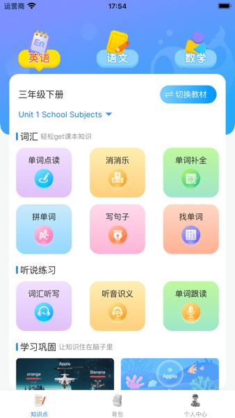 鯨咕嚕 v1.4.0 手機(jī)版 1