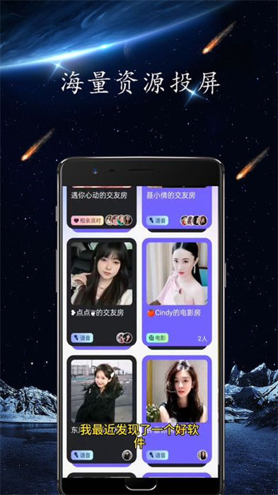 海角視頻播放器 v1.0.0 安卓版 0