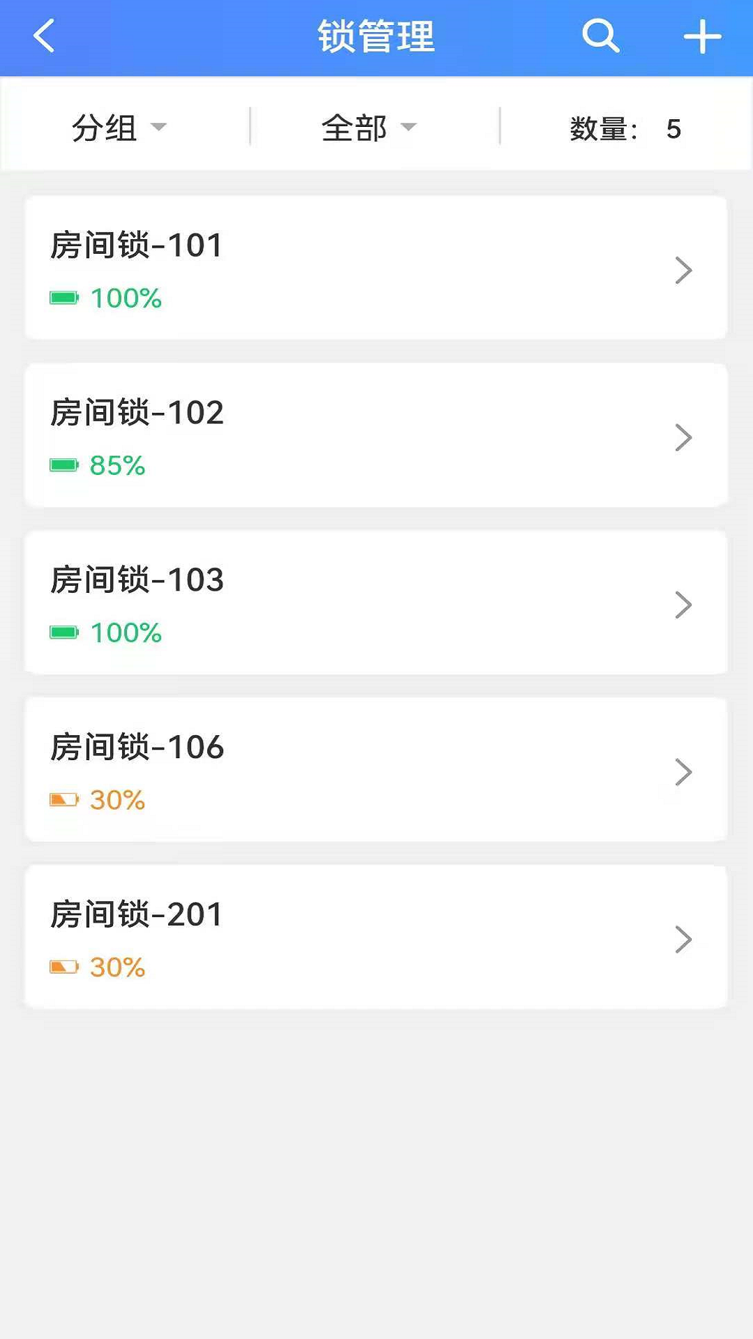 好房管家智能鎖 v5.2.0 安卓版 2