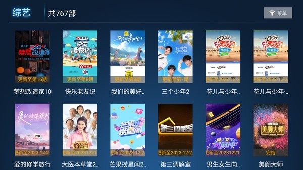 迅风TV v5.5 最新版2