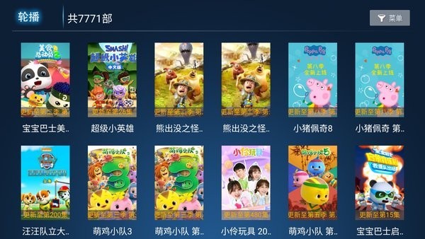 迅风TV v5.5 最新版0
