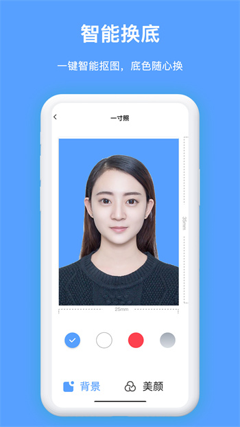 免費(fèi)證件照王 v5.0.6 安卓版 1
