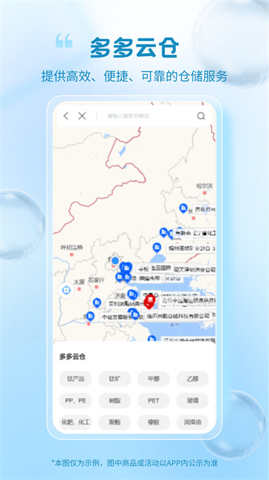 冷鏈多多app v1.3.7 安卓版 2