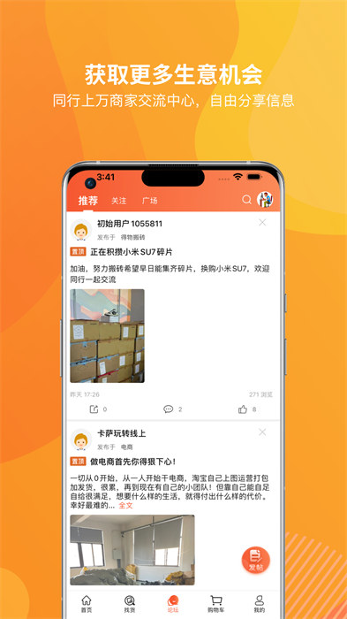 天馬運(yùn)動團(tuán)購app v9.8.1 安卓版 0