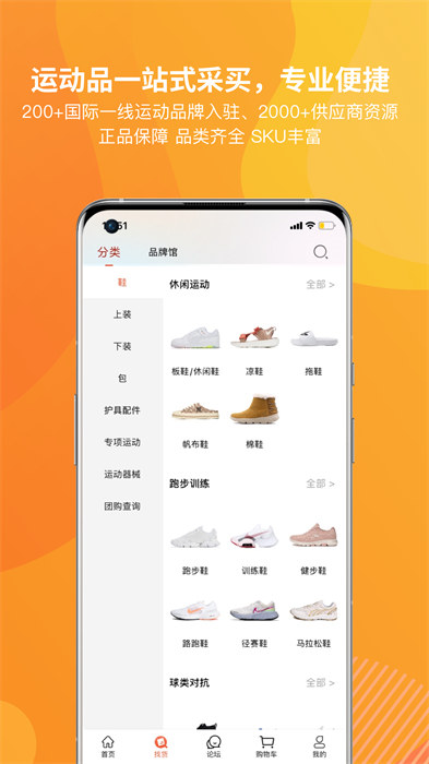 天馬運(yùn)動團(tuán)購app v9.8.1 安卓版 1