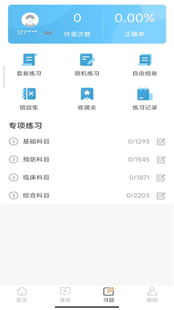 獸醫(yī)小灶極速版app v4.4.0 安卓版 1