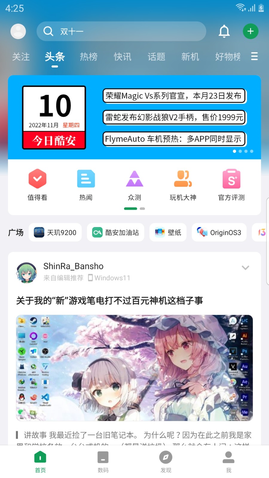 酷安應用市場 v14.5.3 安卓最新版 0